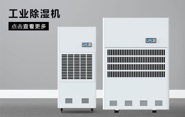 辦公樓或家庭購買新風(fēng)除濕機(jī)時(shí)的選型及注意事項(xiàng)？