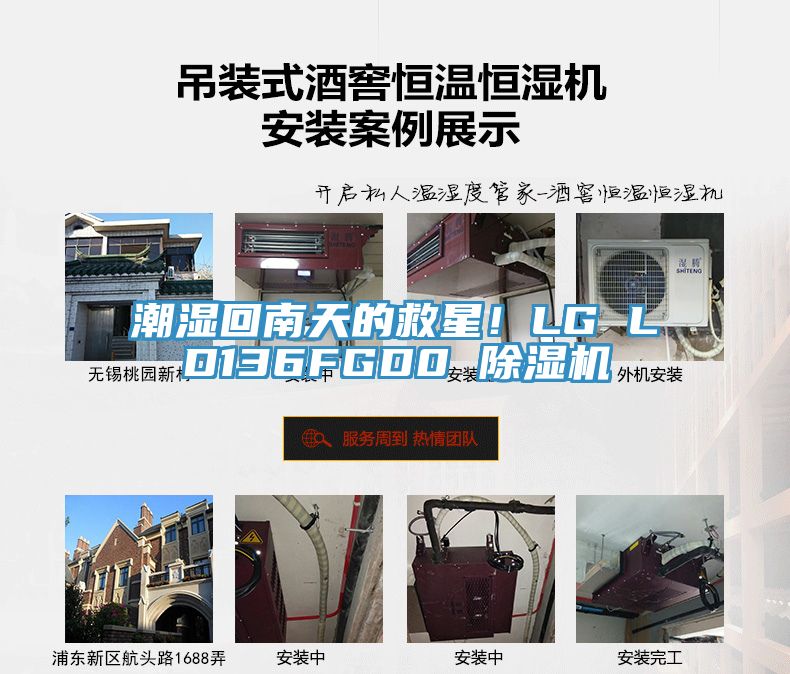 潮濕回南天的救星！LG LD136FGD0 除濕機(jī)